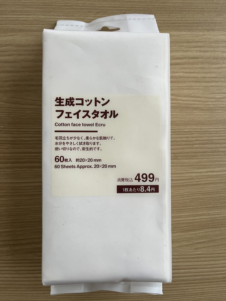 無印良品の使い捨てフェイスタオルの未開封状態の正面写真